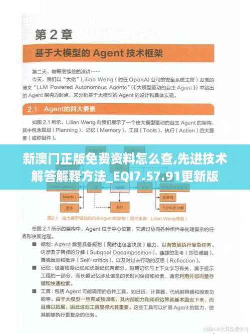 新澳门正版免费资料怎么查,先进技术解答解释方法_EQI7.57.91更新版