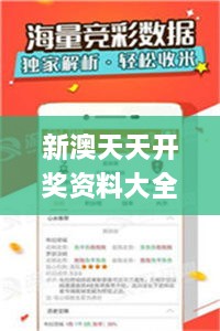 新澳天天开奖资料大全最新54期,本领解答解释落实_UBB9.73.61超级版
