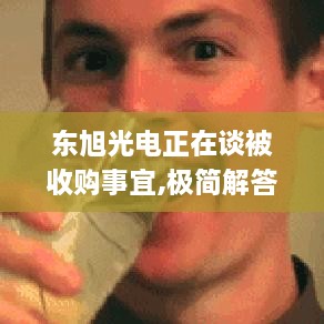 肝胆相照 第28页