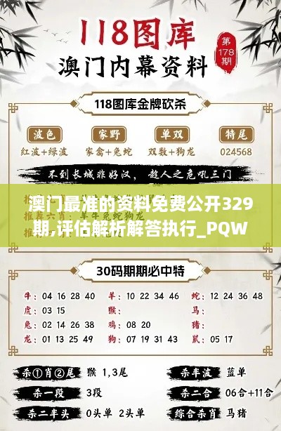 haozhengyixia 第18页