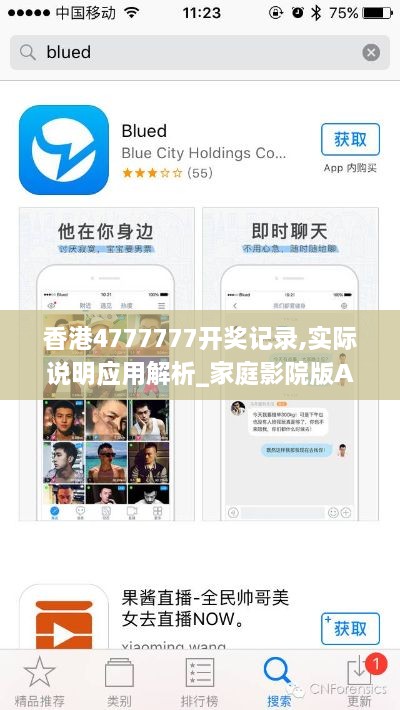 香港4777777开奖记录,实际说明应用解析_家庭影院版AEN6.72
