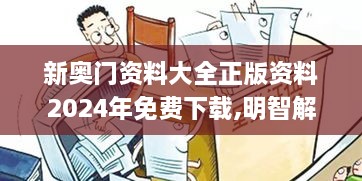 心急如焚 第26页