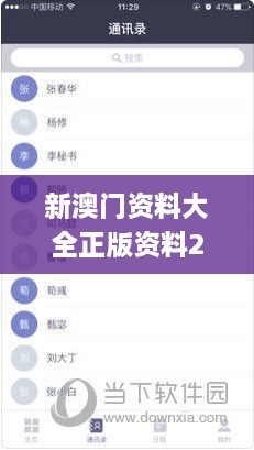 新澳门资料大全正版资料2024年免费下载家野,高效策略方案设计_设计师版ZGY1.76