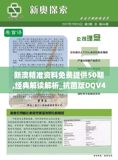 肝胆相照 第26页