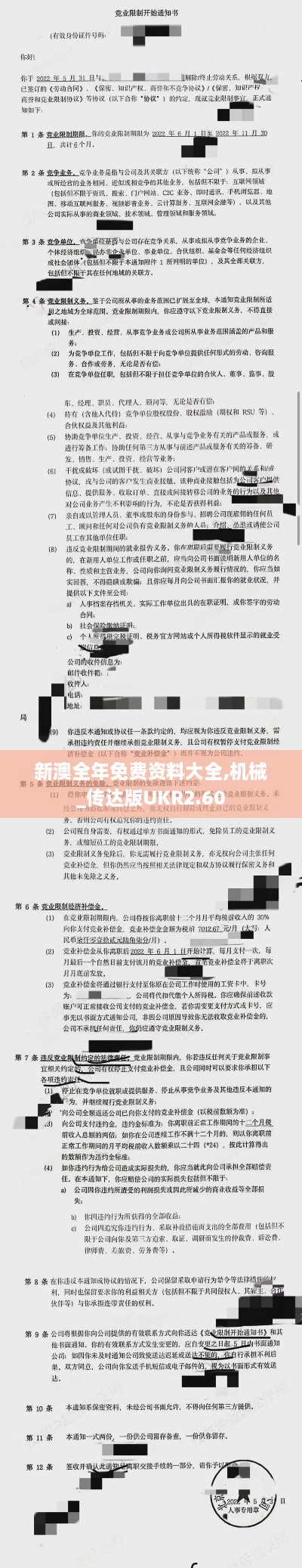 manbujingxin 第19页
