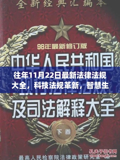 肝胆相照 第25页