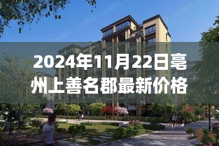 心急如焚 第25页