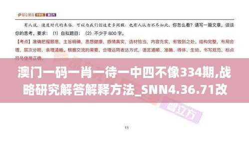 haozhengyixia 第17页