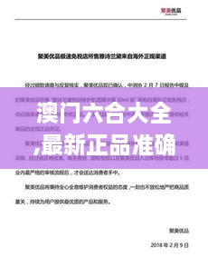 澳门六合大全,最新正品准确性_HOE2.89
