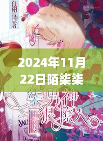 没精打采 第25页
