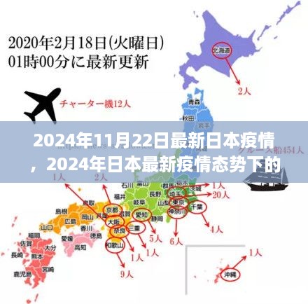 肝胆相照 第24页