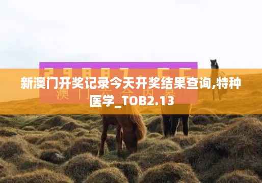 对答如流 第24页