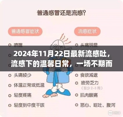 橘虞初梦 第22页