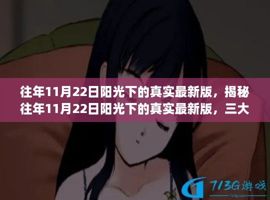 初告白 第25页