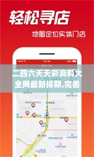 对答如流 第24页