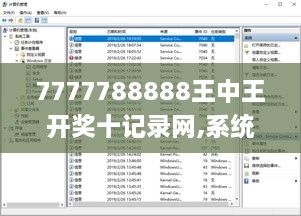 肝胆相照 第23页