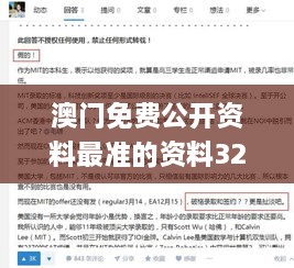 澳门免费公开资料最准的资料326期,先进技术解答解释执行_HPH7.51.92随身版