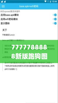 7777788888新版跑狗图,安全设计方案评估_YDH2.73