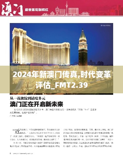 走马观花 第24页