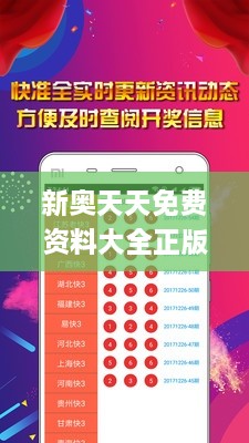 新奥天天免费资料大全正版优势,快速问题解答_TUP2.93