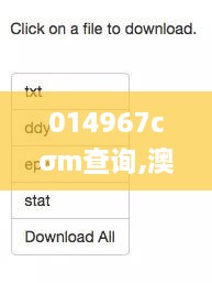 014967cσm查询,澳彩资料,机制评估方案_DFW2.12