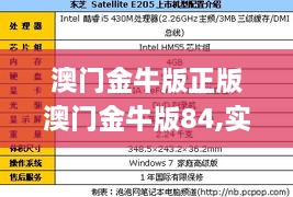 澳门金牛版正版澳门金牛版84,实证分析详细枕_CNB2.53
