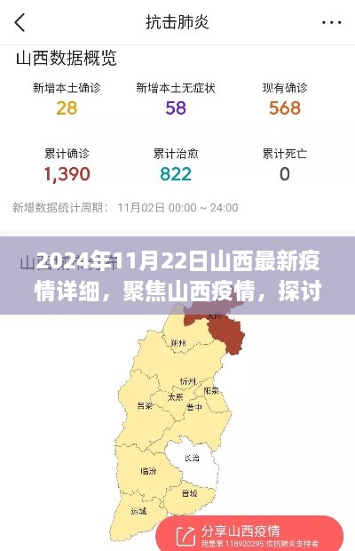 心急如焚 第21页