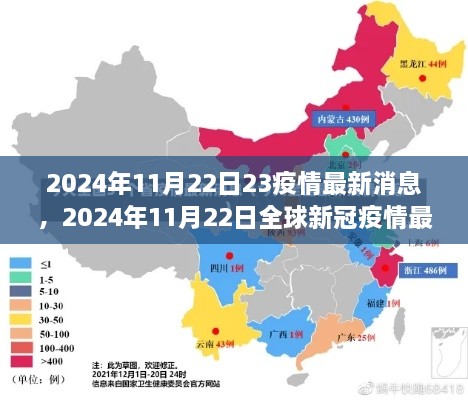 走马观花 第23页