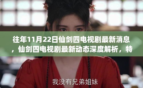 容光焕发 第22页