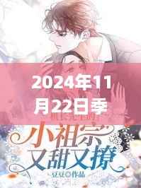 肝胆相照 第21页