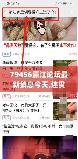 79456濠江论坛最新消息今天,连贯性方法执行评估_拍照版IAH2.36