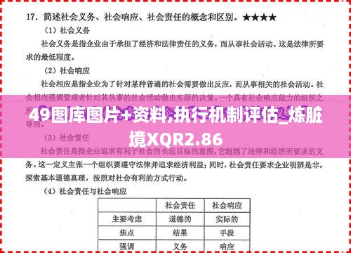 wuyingwuzong 第17页