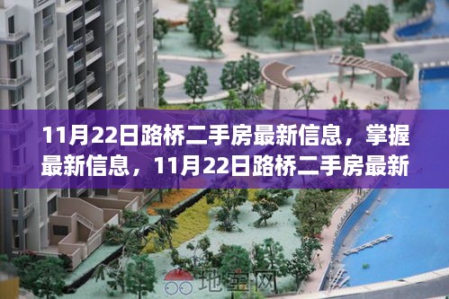 眉开眼笑 第21页