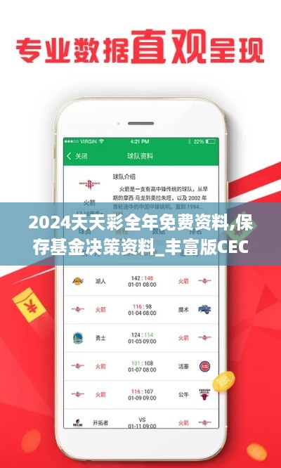 虎视眈眈 第20页