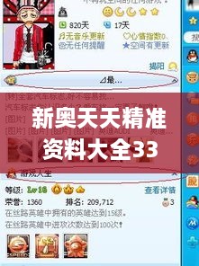 新奥天天精准资料大全331期,快速问题处理_创意版GGN11.73