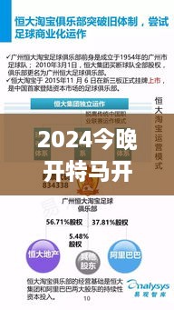 2024今晚开特马开奖结果331期,高速应对逻辑_竞技版ATT11.82