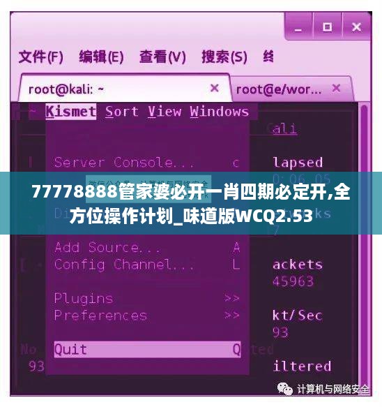 77778888管家婆必开一肖四期必定开,全方位操作计划_味道版WCQ2.53