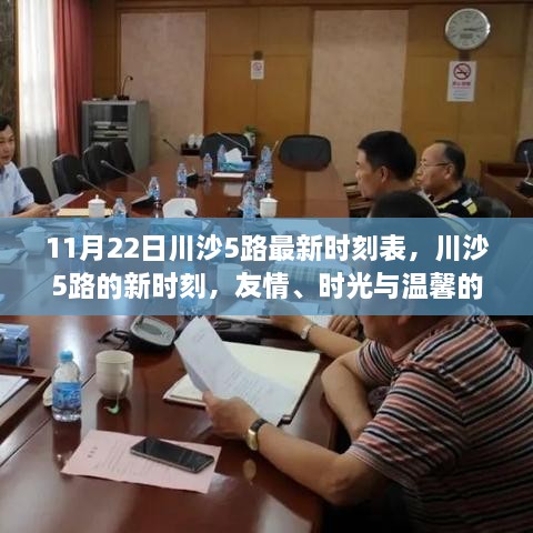 眉开眼笑 第20页