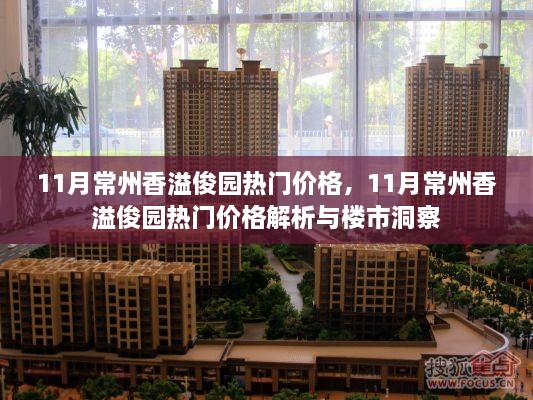走马观花 第21页