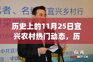 历史上的11月25日宜兴农村掀起热潮的那些事儿回顾