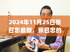 神采奕奕 第20页