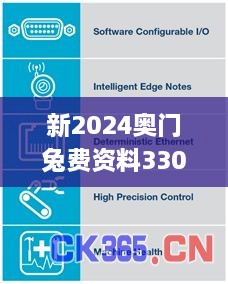 新2024奥门兔费资料330期,实时更新解释介绍_硬核版QCM11.28