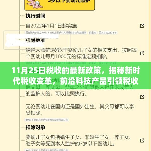 滔滔不绝 第19页