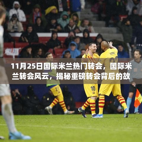风驰电掣 第19页