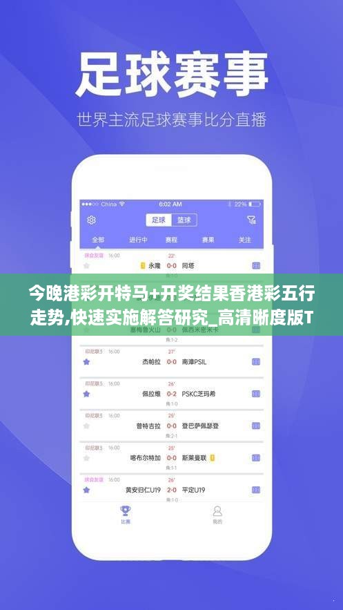 今晚港彩开特马+开奖结果香港彩五行走势,快速实施解答研究_高清晰度版TUM9.39