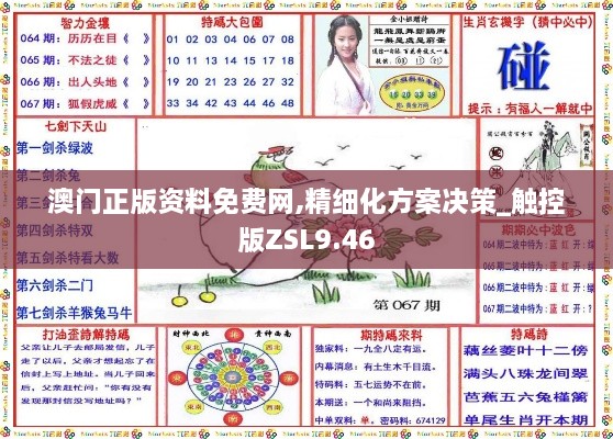 虎视眈眈 第18页