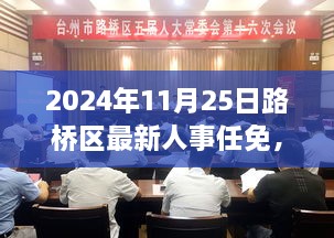走马观花 第20页
