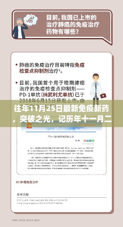 初遇在故事开头 第18页
