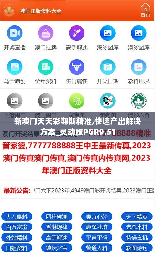 对答如流 第19页