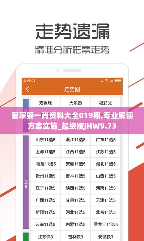 肝胆相照 第19页